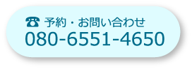 お電話は こちら